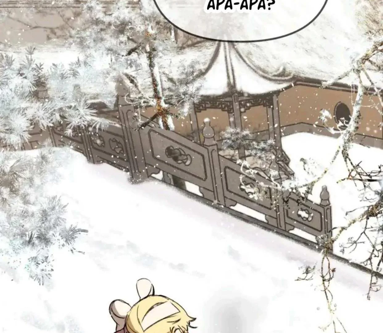 The Evil Ring Chapter 29 - halaman 125