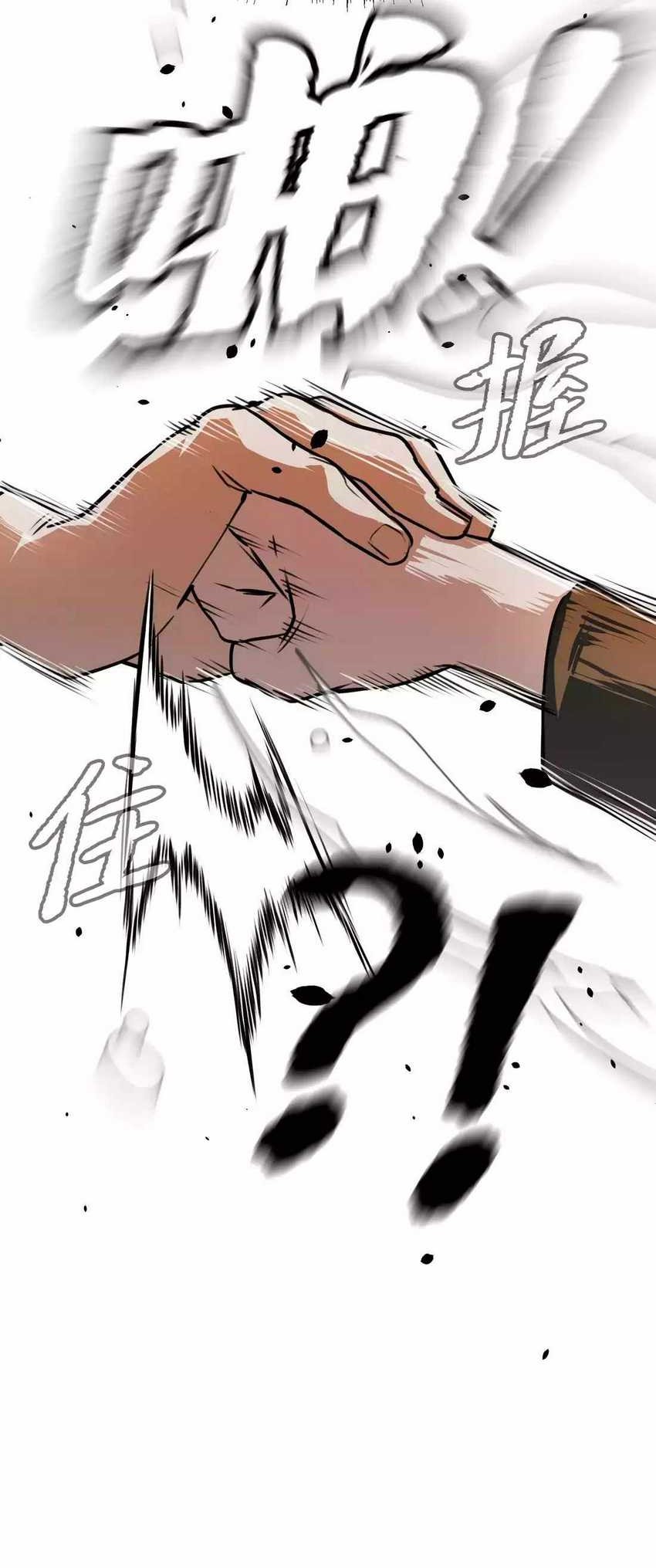 The Evil Ring Chapter 3 - halaman 74