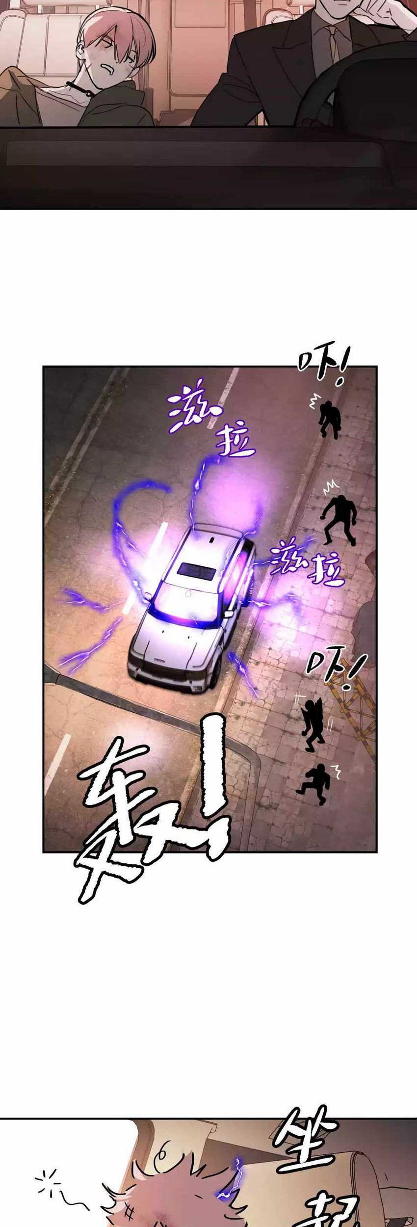 The Evil Ring Chapter 4 - halaman 76