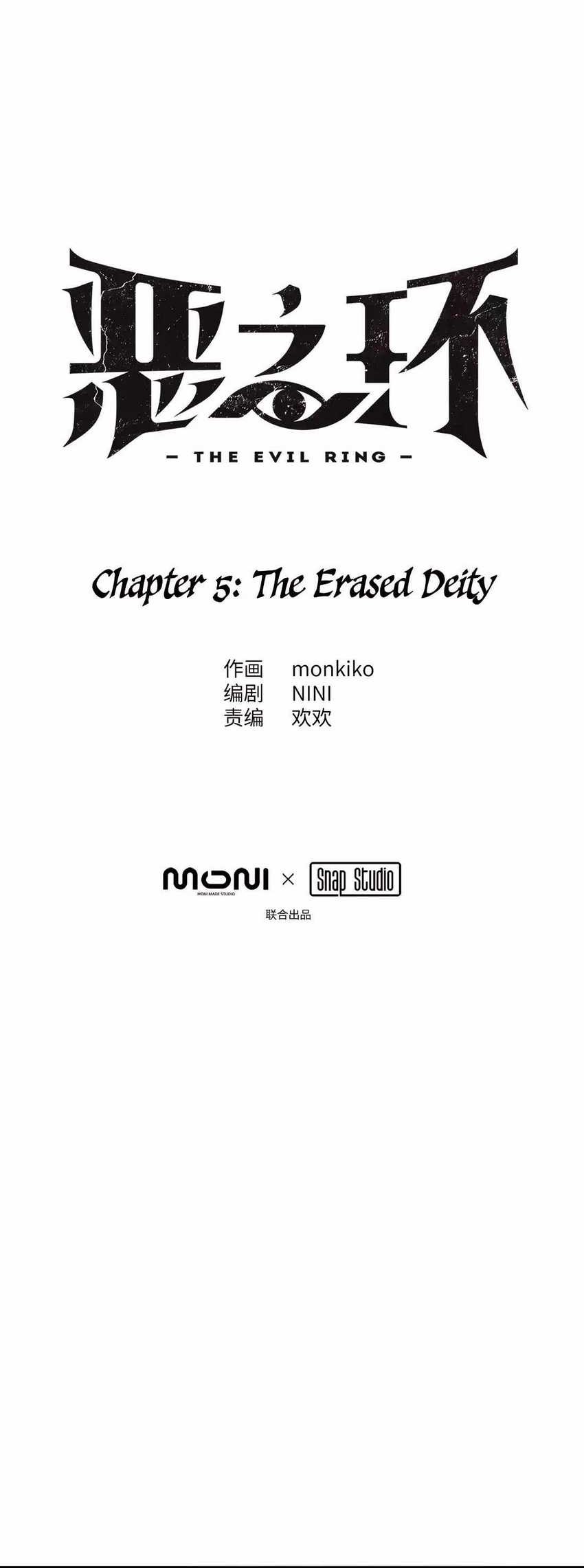 The Evil Ring Chapter 5 - halaman 16