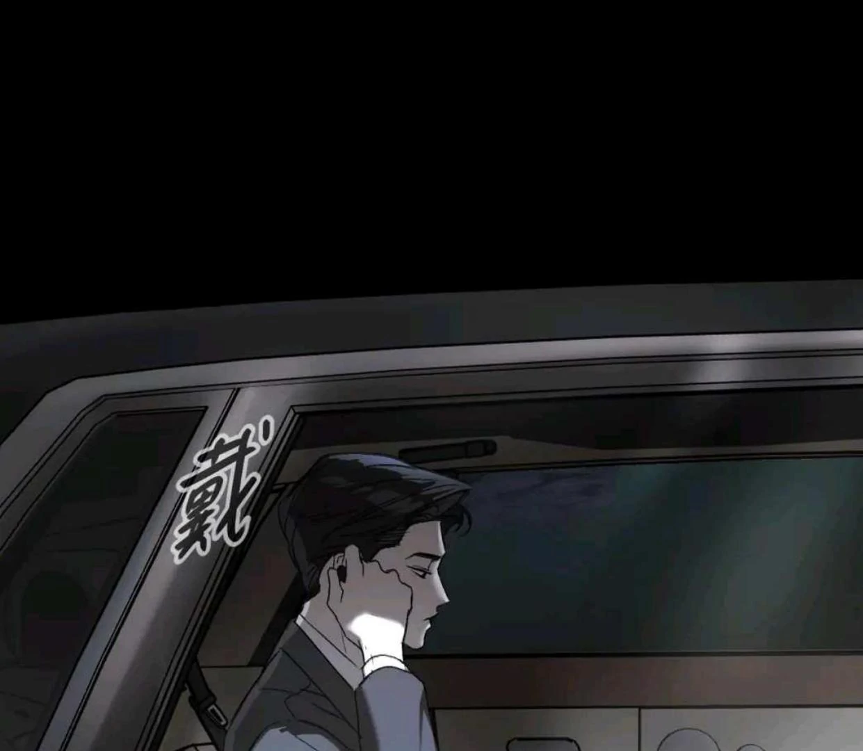 The Evil Ring Chapter 52 - halaman 290