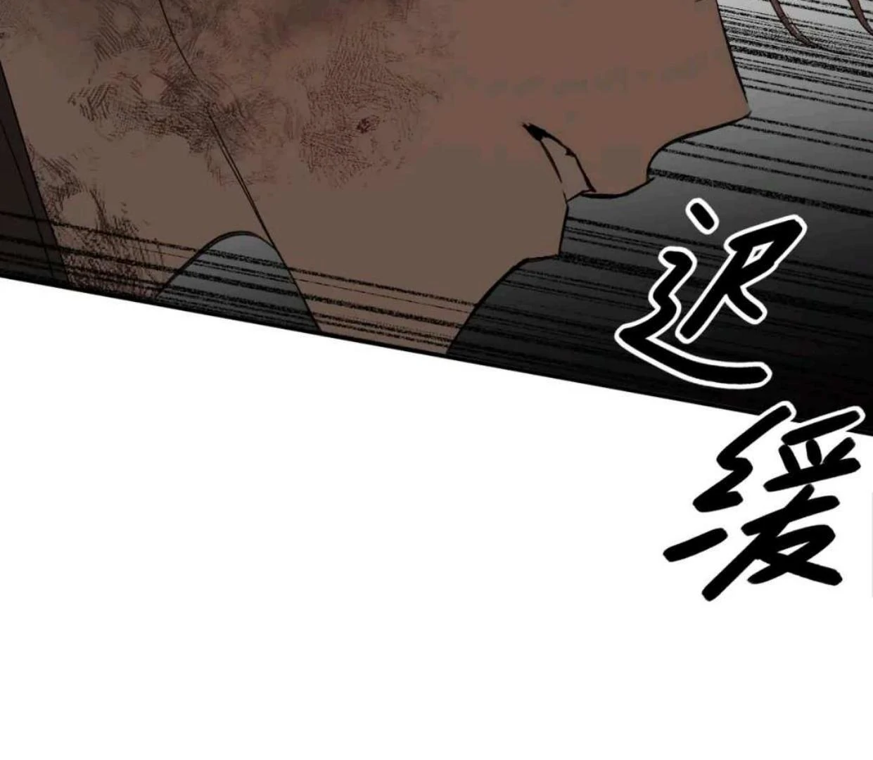 The Evil Ring Chapter 53 - halaman 71