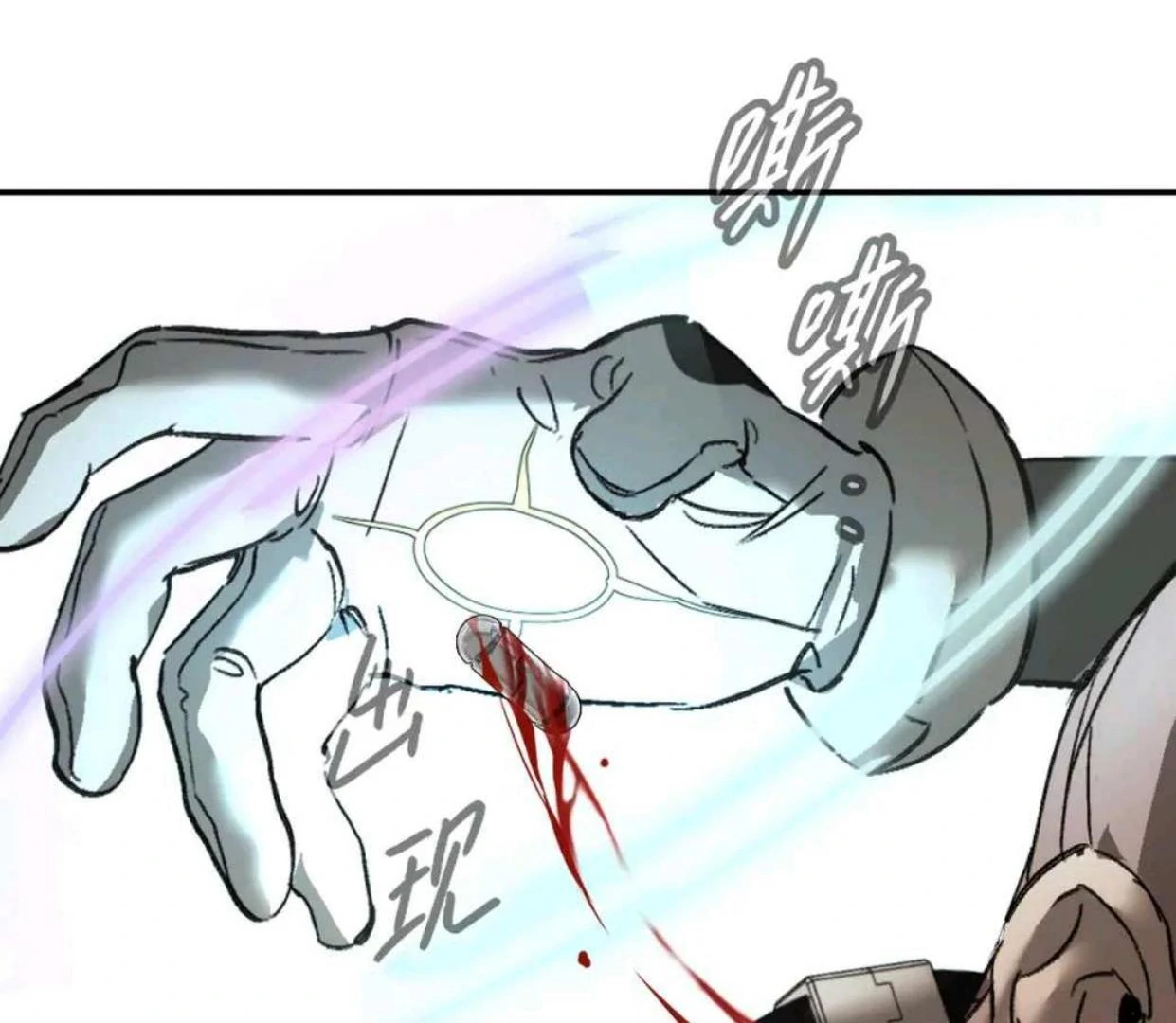 The Evil Ring Chapter 55 - halaman 27