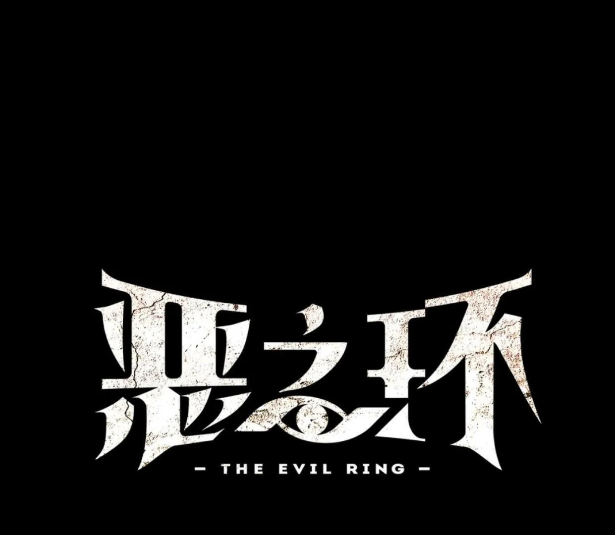 The Evil Ring Chapter 56 - halaman 2