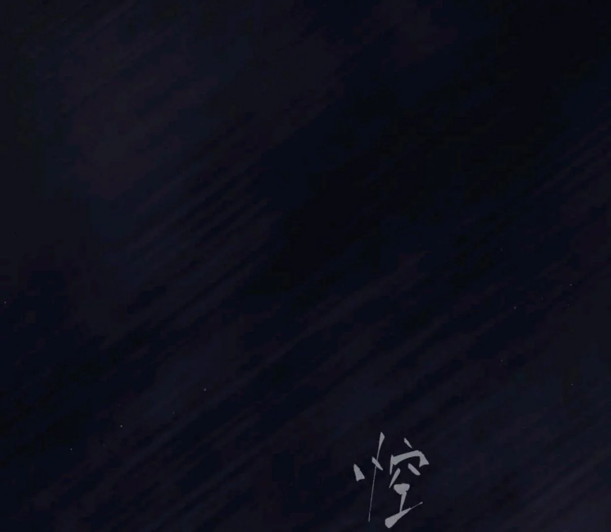The Evil Ring Chapter 58 - halaman 15
