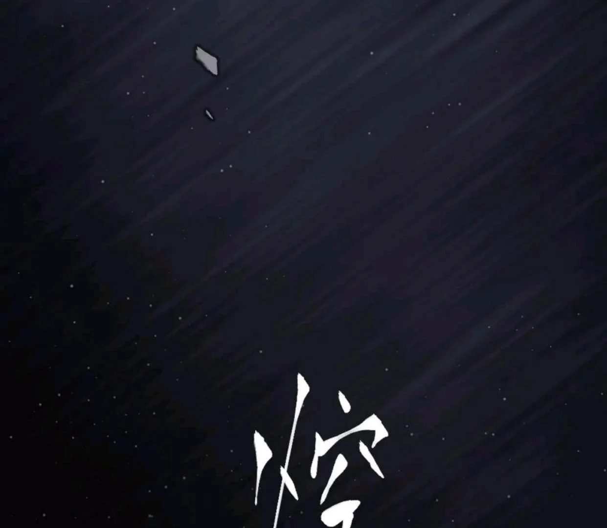 The Evil Ring Chapter 58 - halaman 17