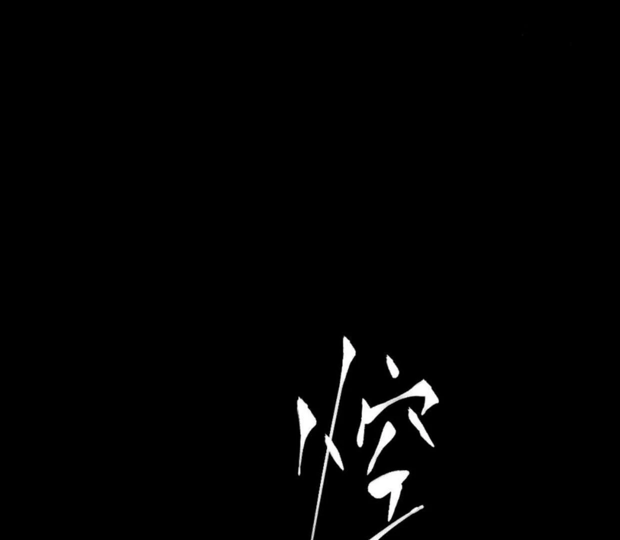 The Evil Ring Chapter 58 - halaman 20