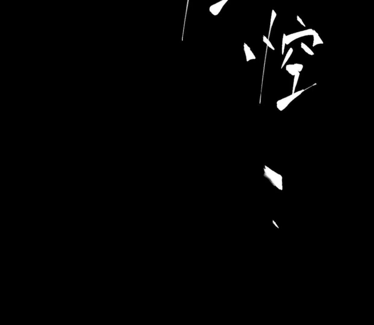 The Evil Ring Chapter 58 - halaman 21