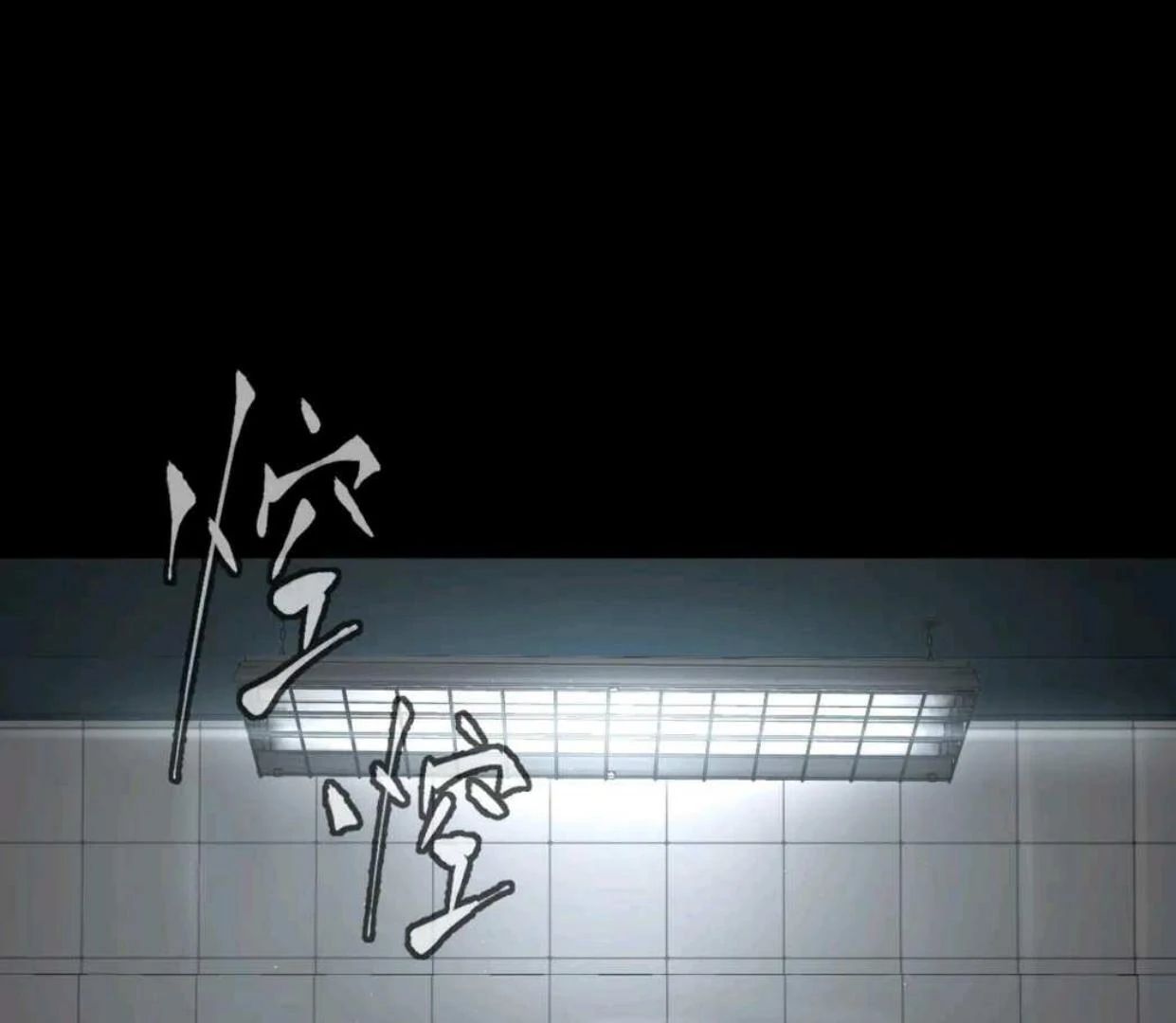 The Evil Ring Chapter 58 - halaman 22