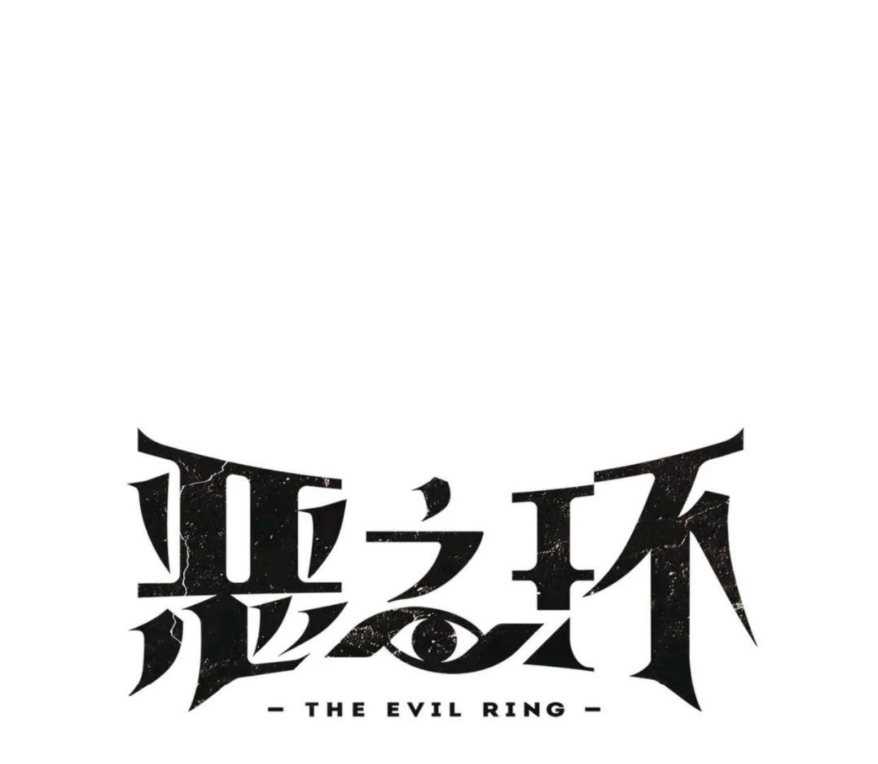 The Evil Ring Chapter 60 - halaman 2