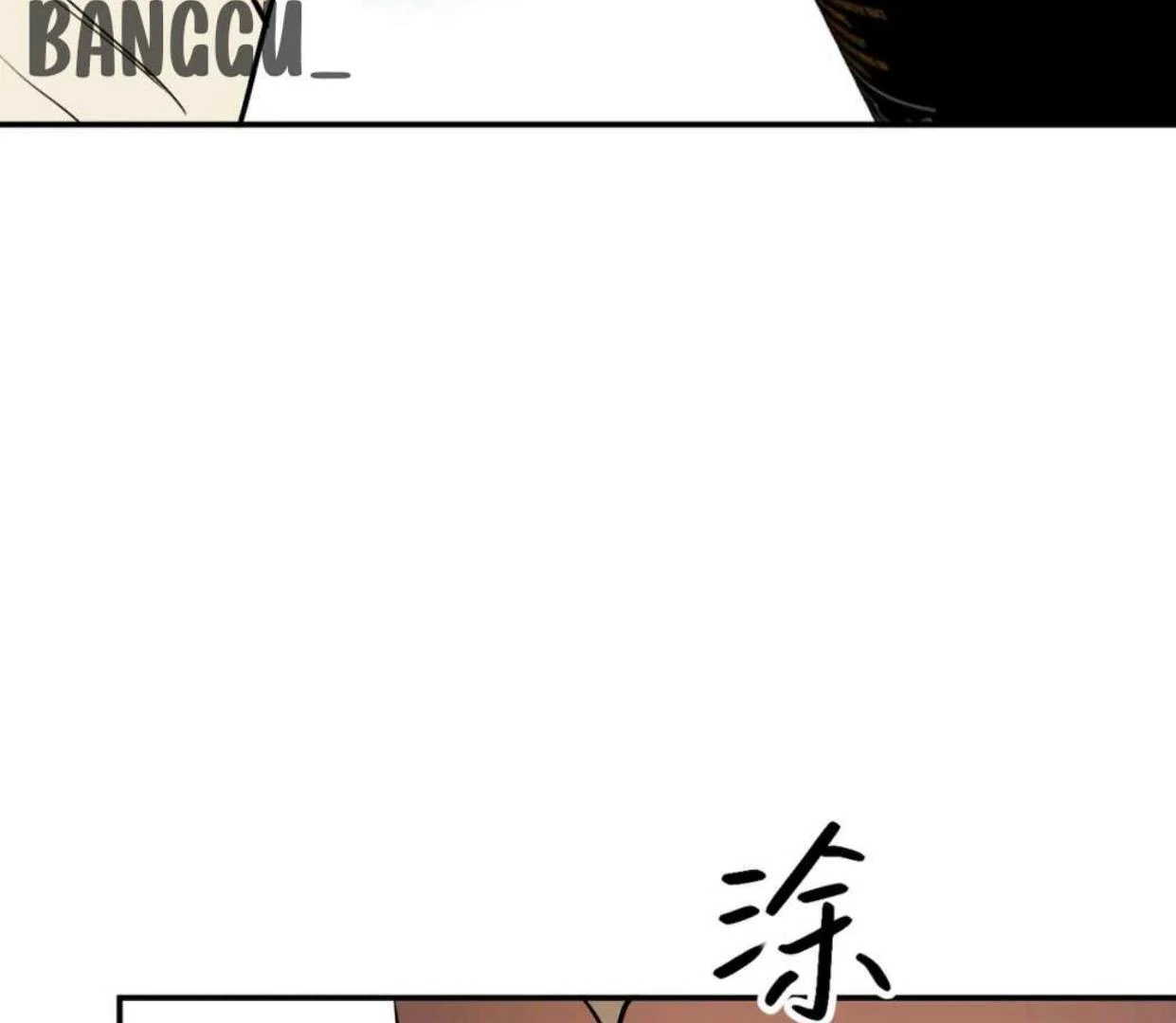 The Evil Ring Chapter 60 - halaman 84