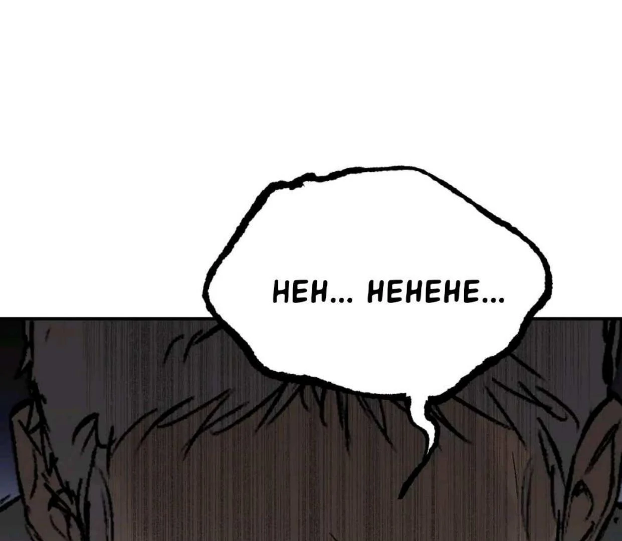 The Evil Ring Chapter 61 - halaman 147