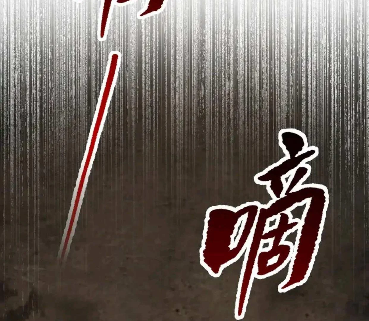 The Evil Ring Chapter 63 - halaman 207