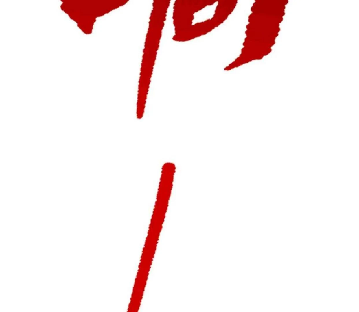 The Evil Ring Chapter 63 - halaman 210