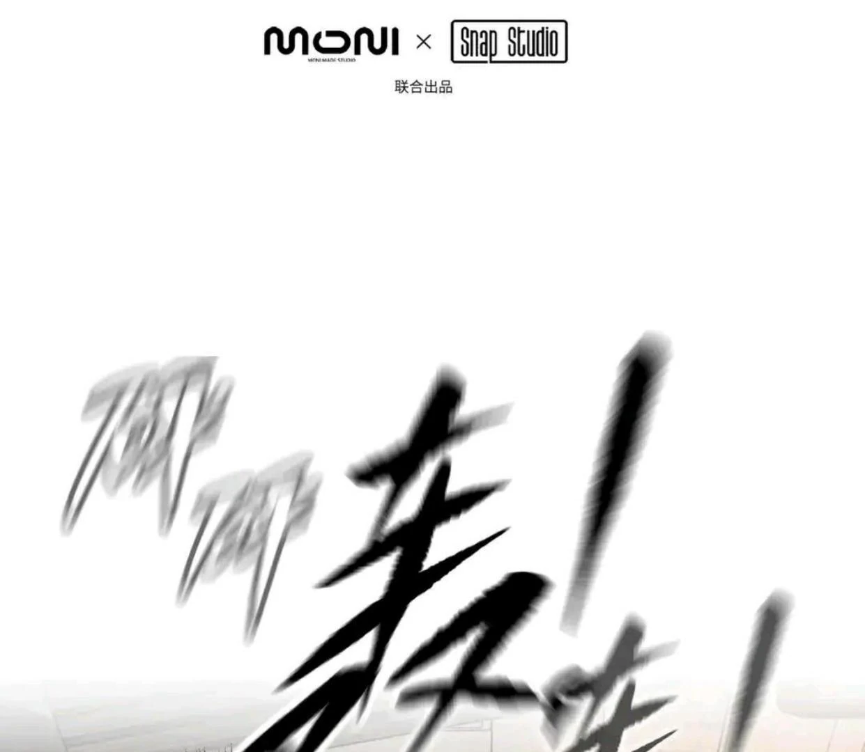 The Evil Ring Chapter 63 - halaman 7