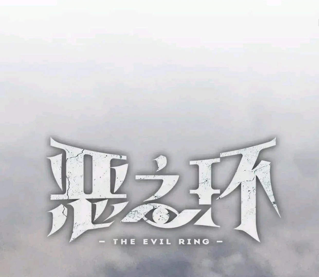 The Evil Ring Chapter 64 - halaman 2