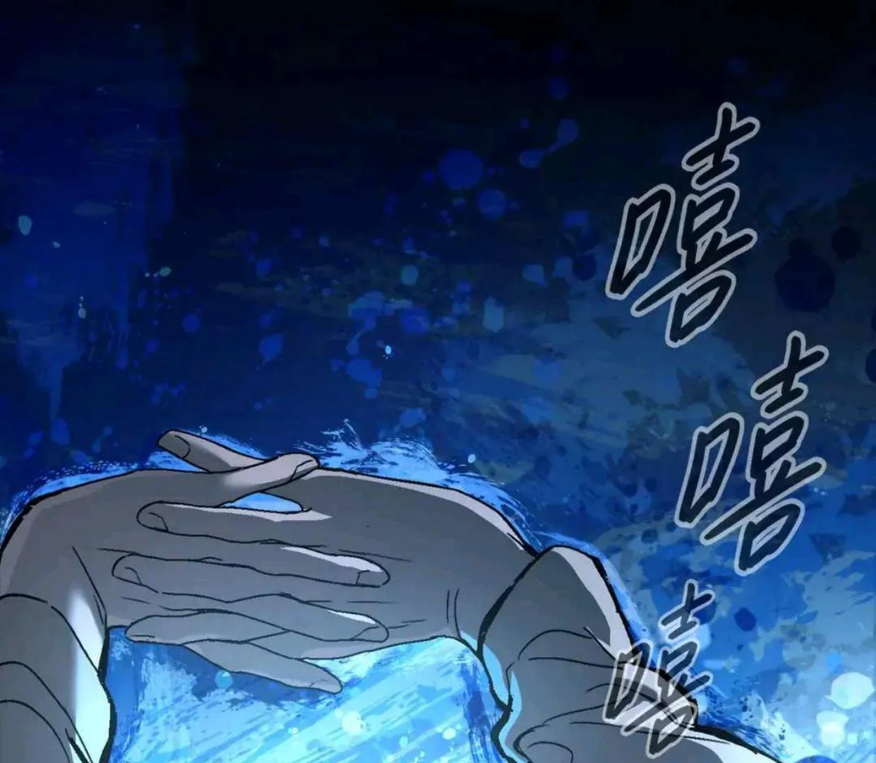 The Evil Ring Chapter 65 - halaman 88
