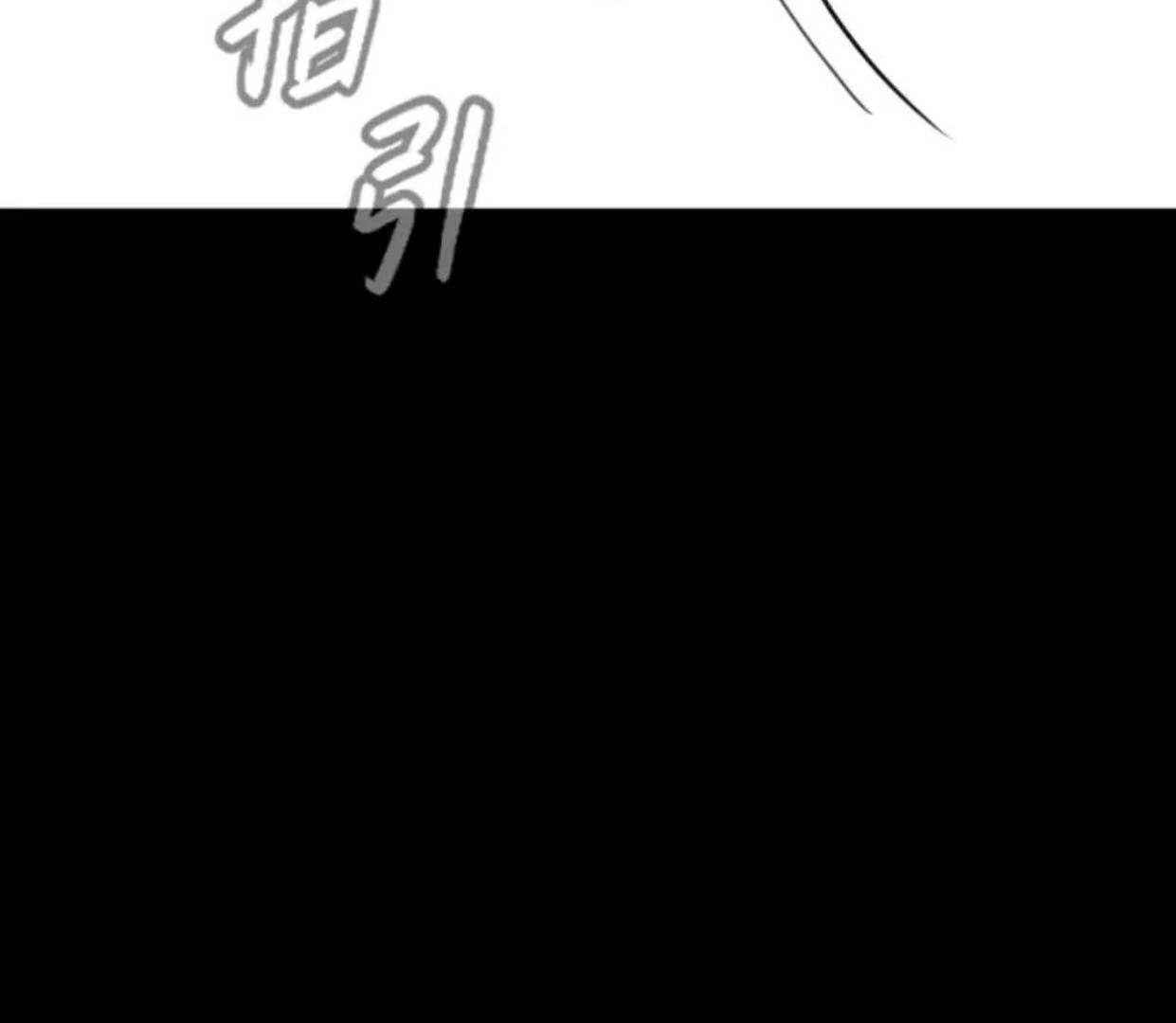 The Evil Ring Chapter 67 - halaman 86