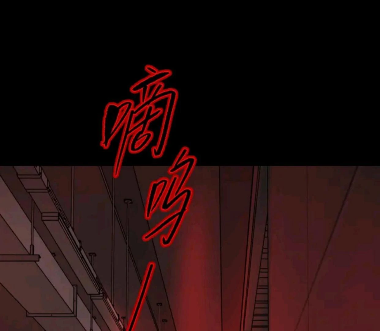The Evil Ring Chapter 69 - halaman 146