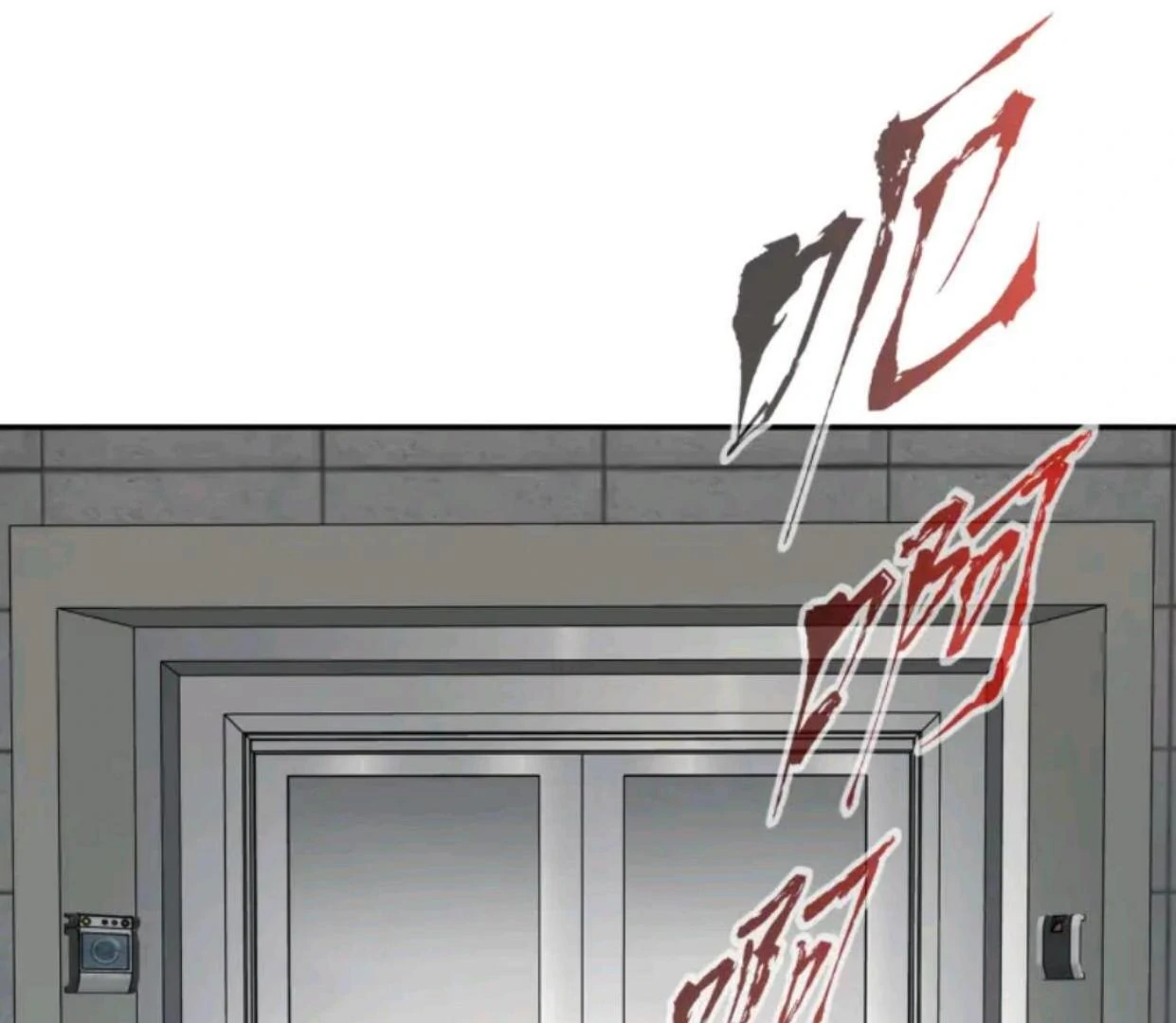 The Evil Ring Chapter 70 - halaman 19