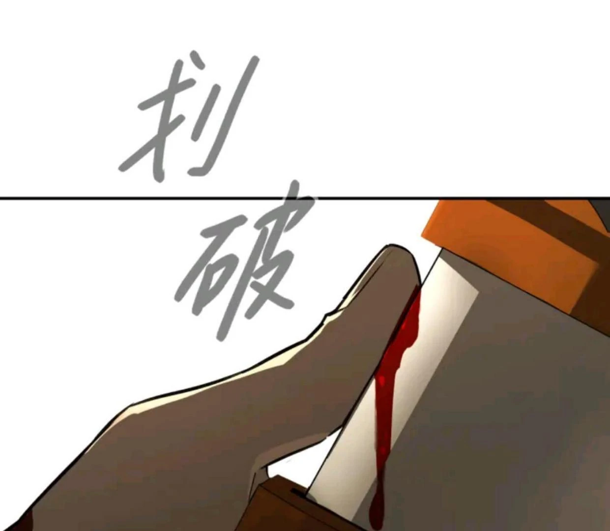 The Evil Ring Chapter 70 - halaman 73