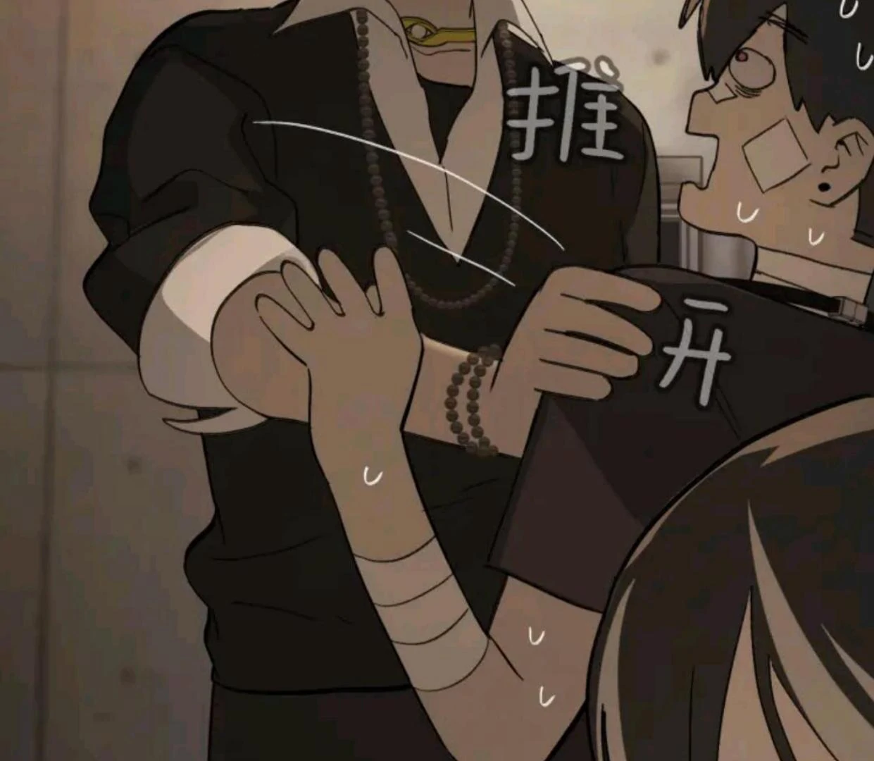 The Evil Ring Chapter 71 - halaman 88