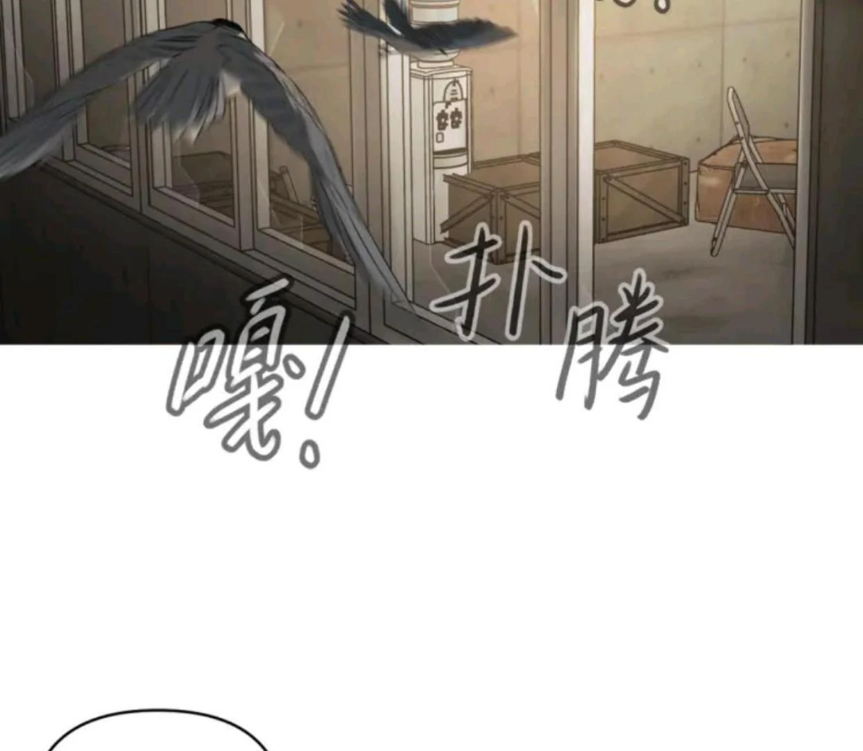 The Evil Ring Chapter 72 - halaman 107