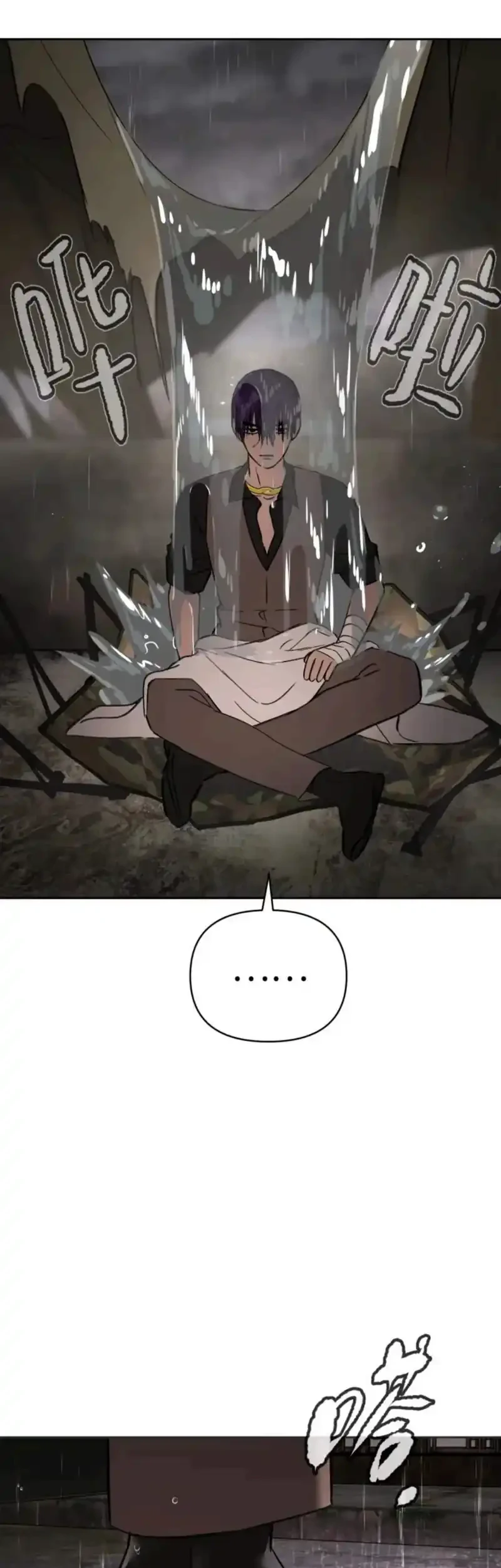 The Evil Ring Chapter 77 - halaman 7