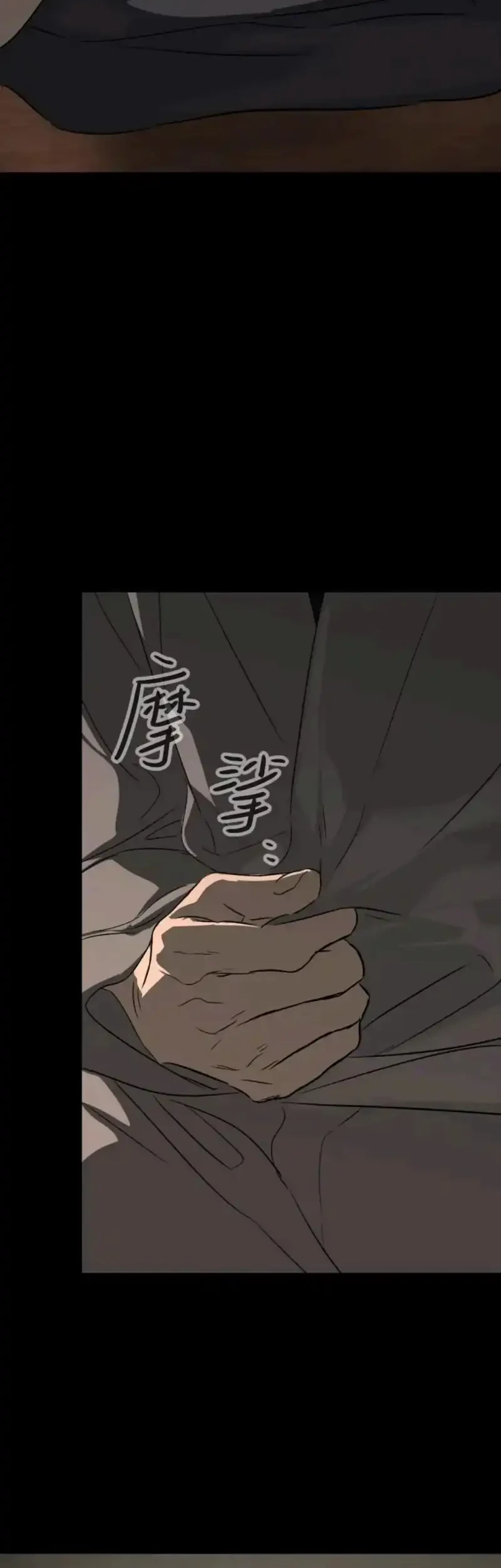 The Evil Ring Chapter 83 - halaman 23