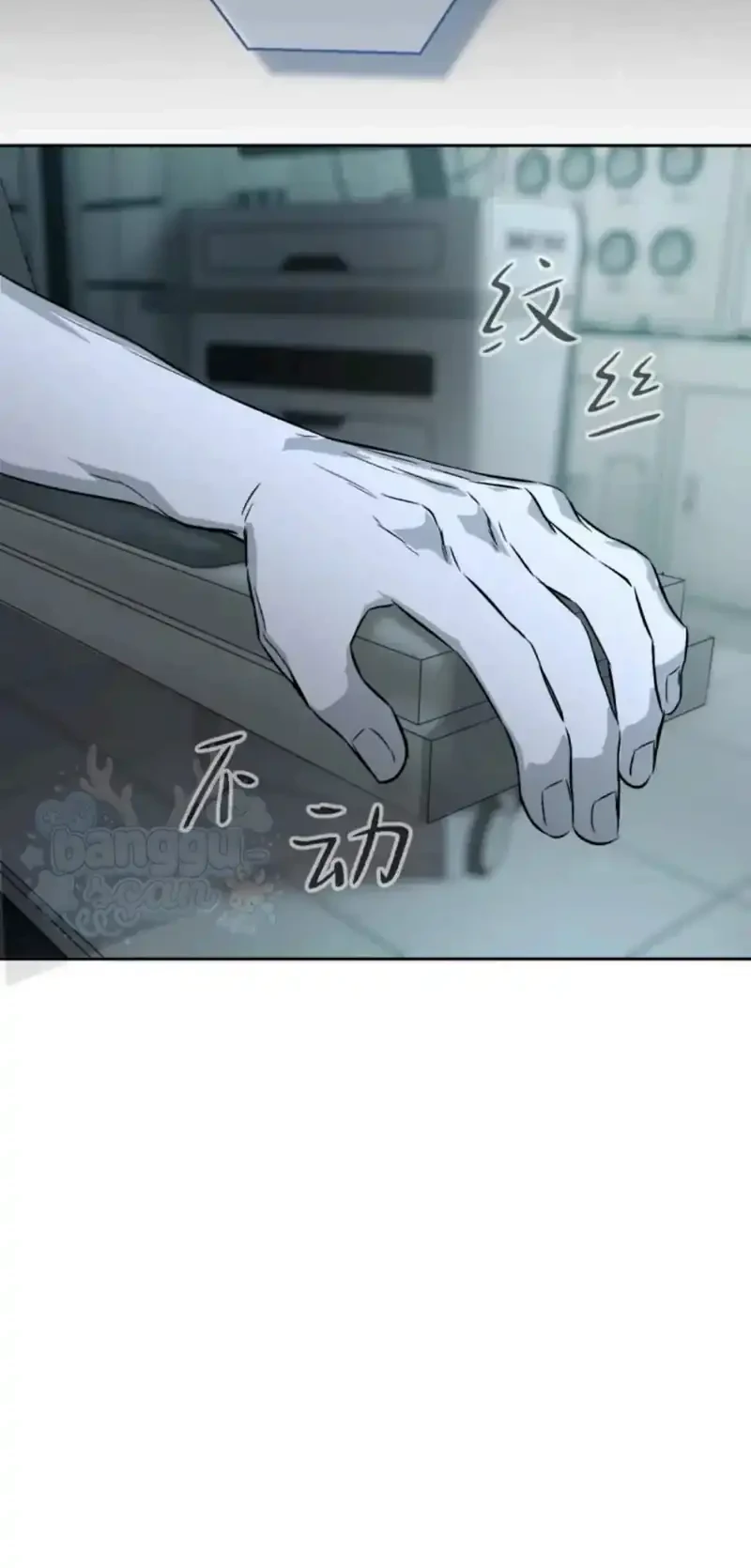 The Evil Ring Chapter 85 - halaman 45