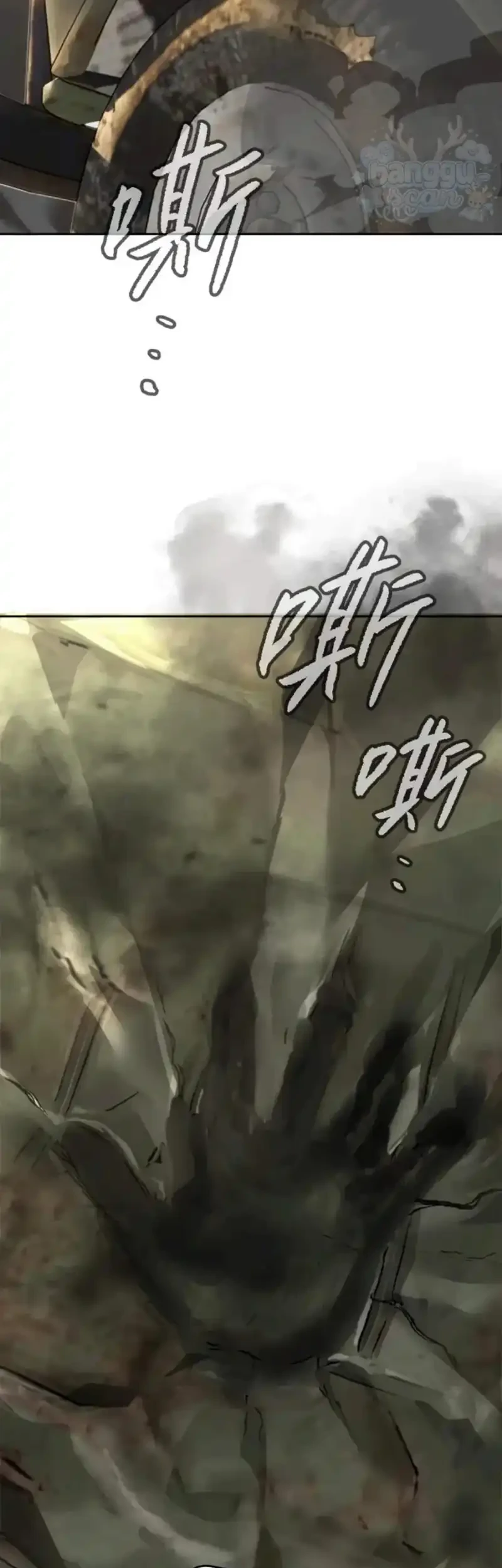 The Evil Ring Chapter 86 - halaman 33