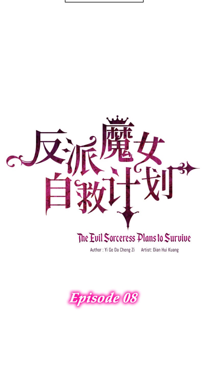 The Evil Sorceress Plans To Survive! Chapter 8 - halaman 5