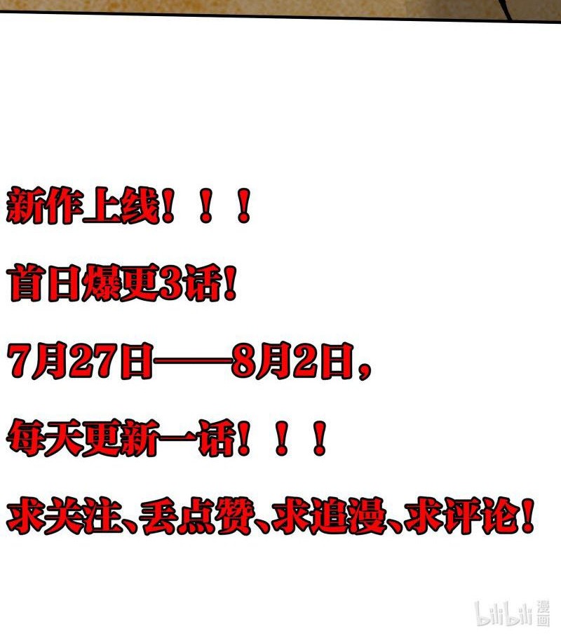 The Evolution Chapter 3 - halaman 81
