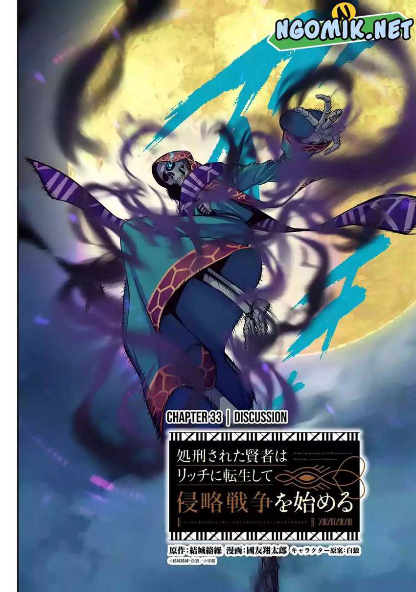 The Executed Sage is Reincarnated as a Lich and Starts an All-Out War Chapter 33 - halaman 3