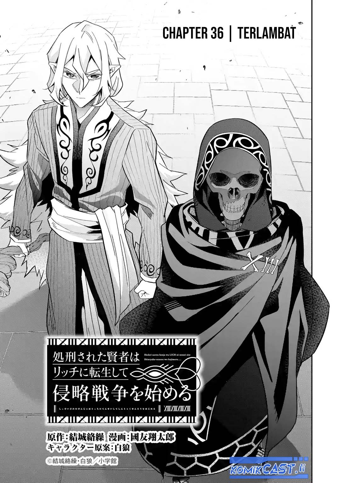 The Executed Sage is Reincarnated as a Lich and Starts an All-Out War Chapter 36 - halaman 3