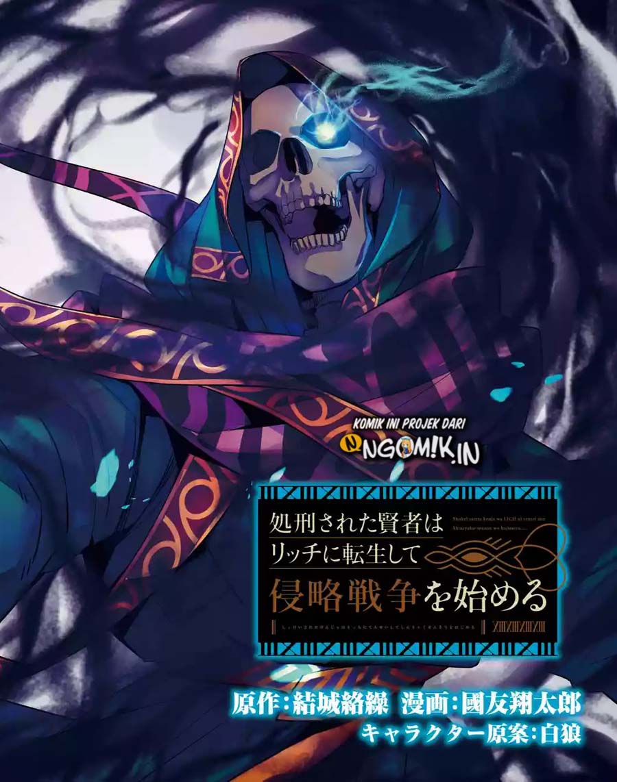 The Executed Sage is Reincarnated as a Lich and Starts an All-Out War Chapter 4.2 - halaman 23