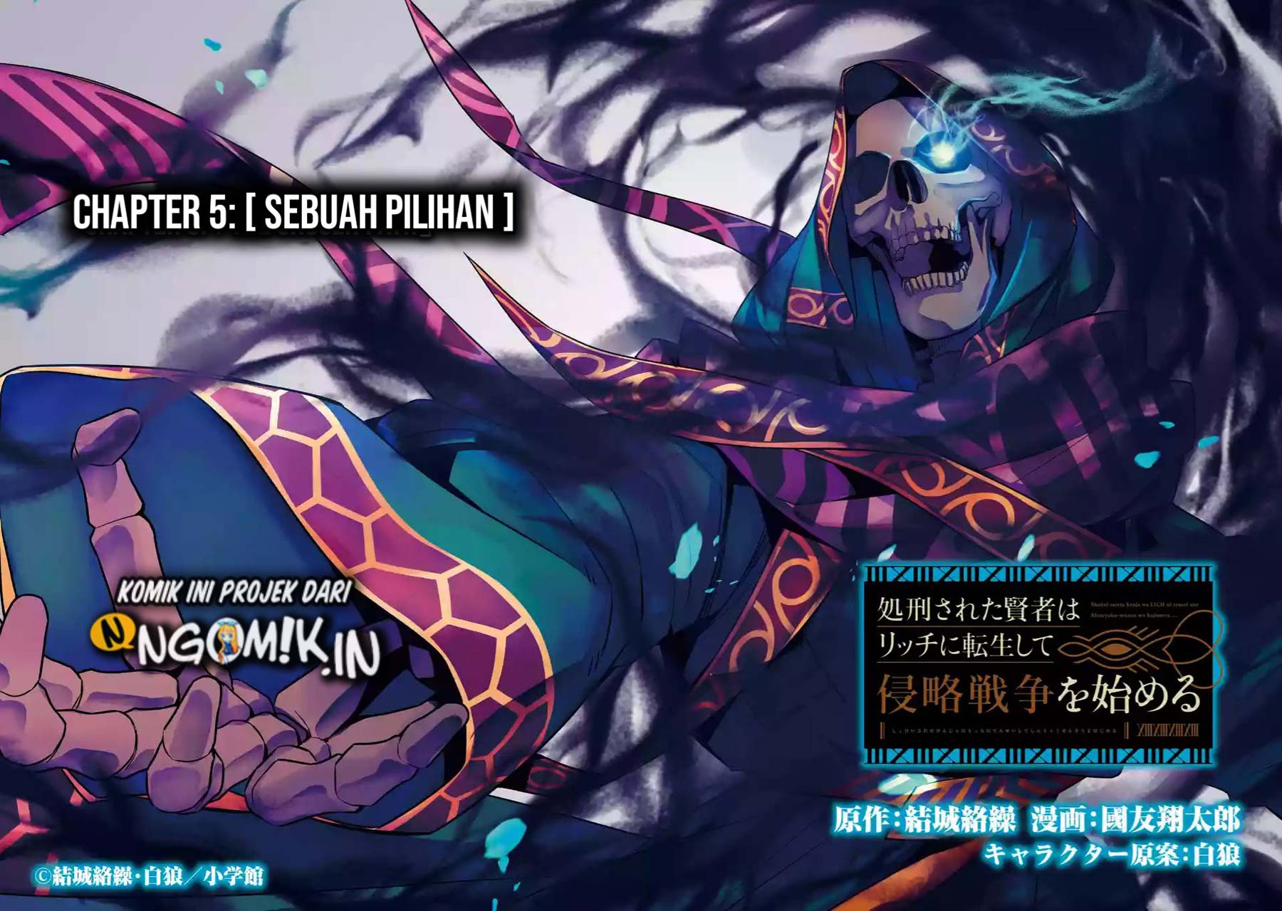 The Executed Sage is Reincarnated as a Lich and Starts an All-Out War Chapter 5.1 - halaman 3