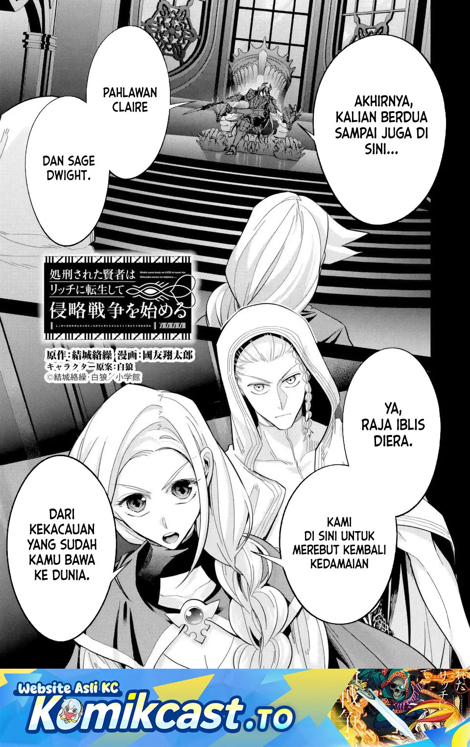 The Executed Sage is Reincarnated as a Lich and Starts an All-Out War Chapter 54 - halaman 1