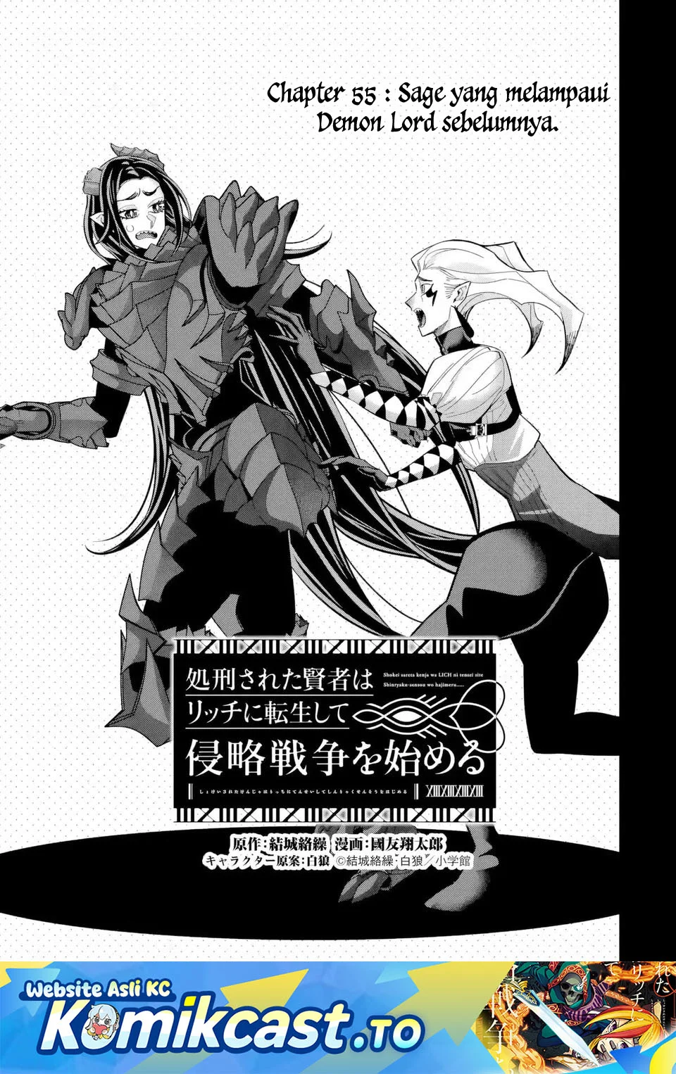The Executed Sage is Reincarnated as a Lich and Starts an All-Out War Chapter 55 - halaman 1