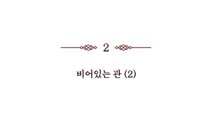 The Exorcist Chronicles: World Arc Chapter 2 - halaman 22