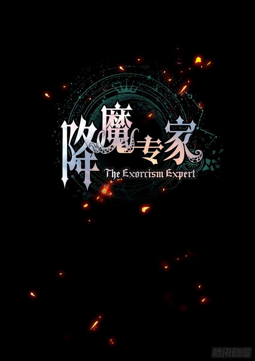 The Exorcist Expert Chapter 13 - halaman 2