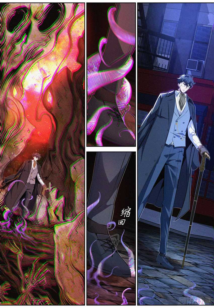 The Exorcist Expert Chapter 6 - halaman 15