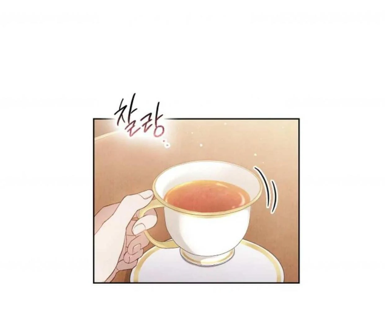 The Extra Decided to be Fake Chapter 1 - halaman 37