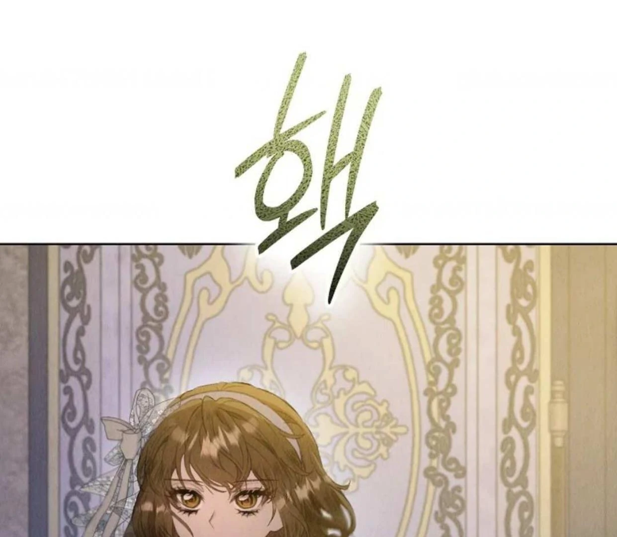 The Extra Decided to be Fake Chapter 10 - halaman 192