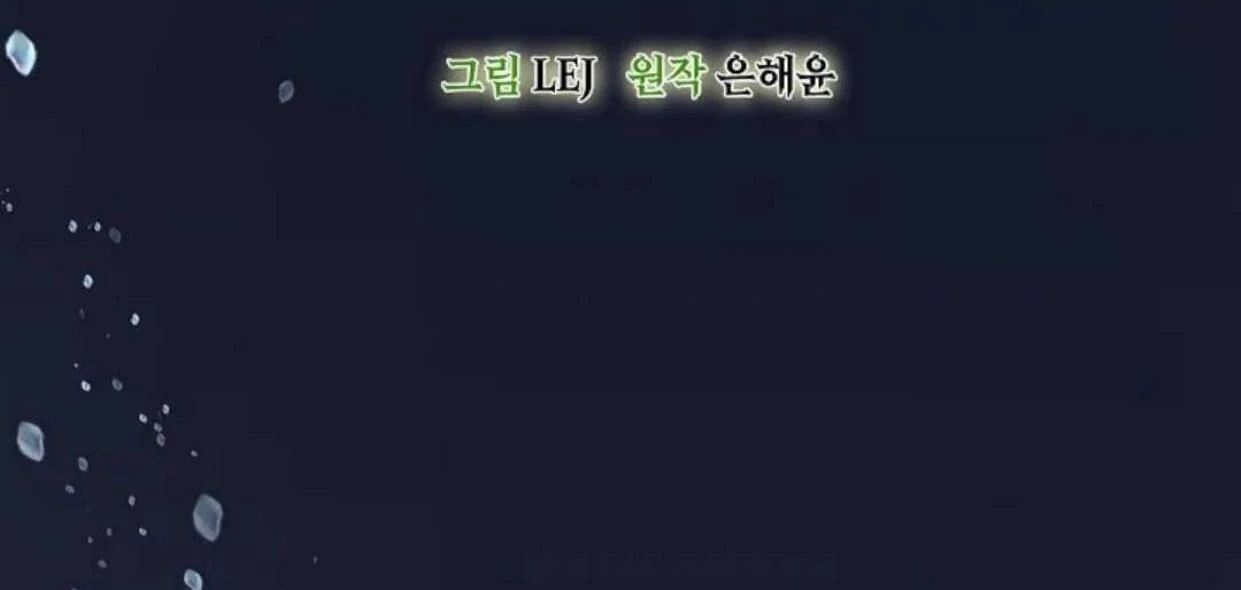 The Extra Decided to be Fake Chapter 11 - halaman 144