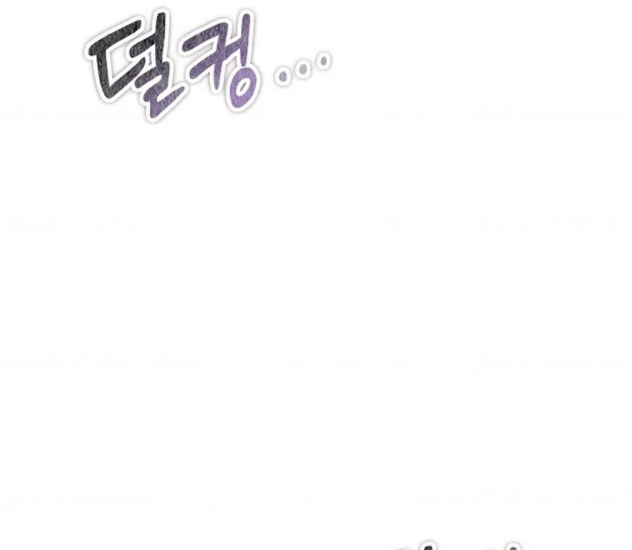 The Extra Decided to be Fake Chapter 12 - halaman 206