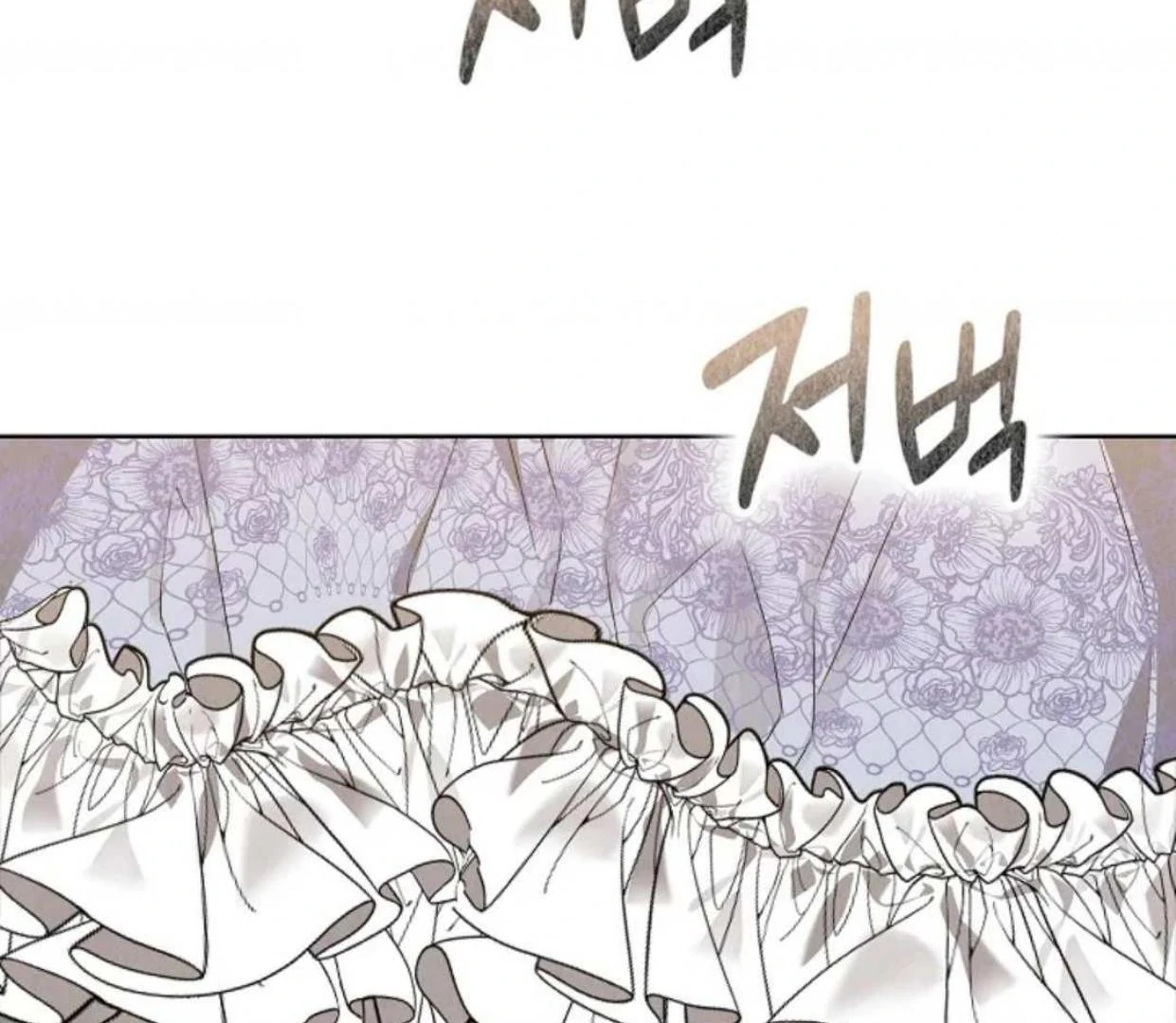 The Extra Decided to be Fake Chapter 12 - halaman 225
