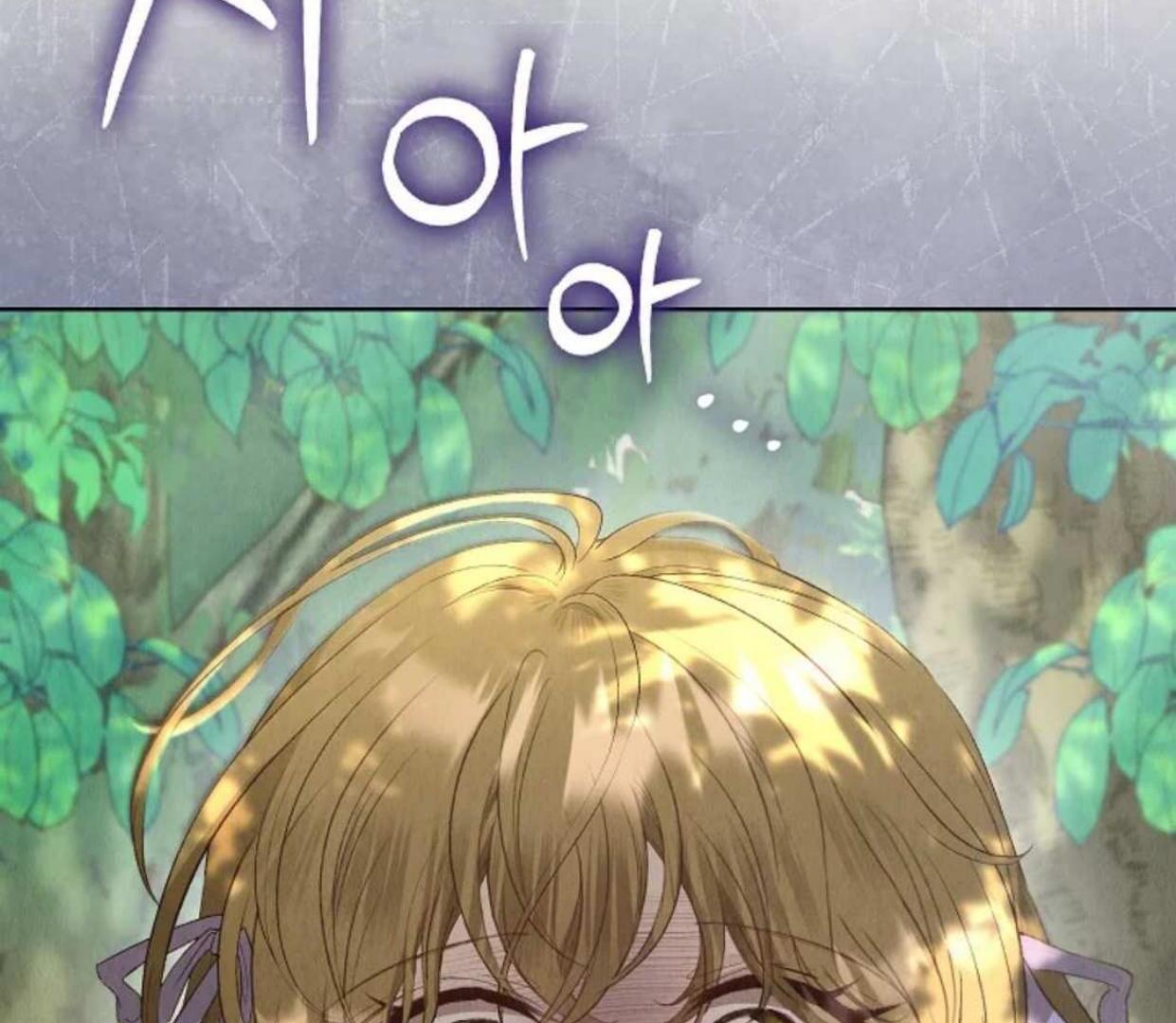 The Extra Decided to be Fake Chapter 14 - halaman 232