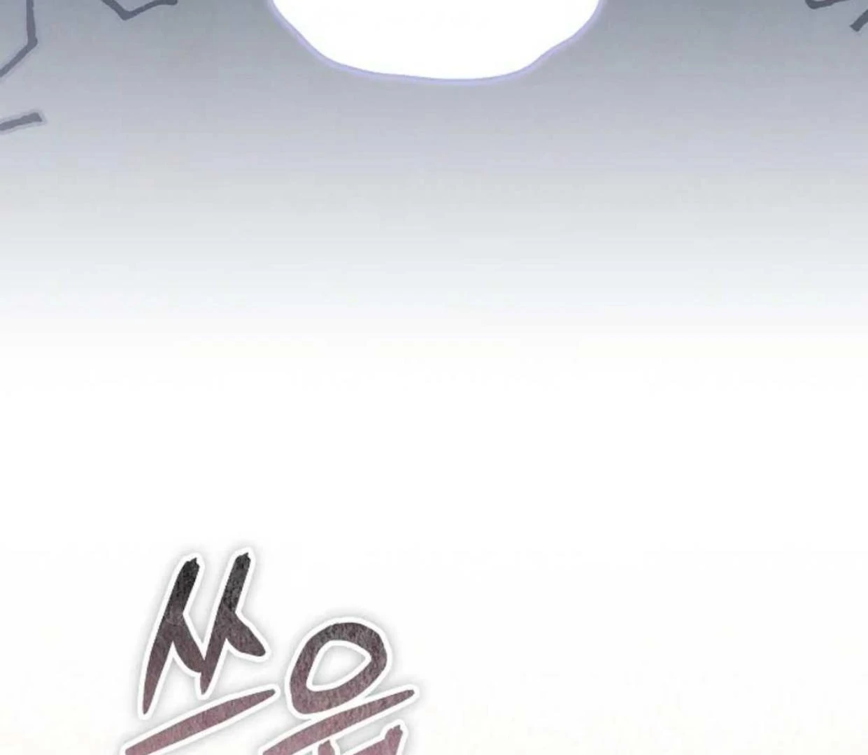 The Extra Decided to be Fake Chapter 15 - halaman 79