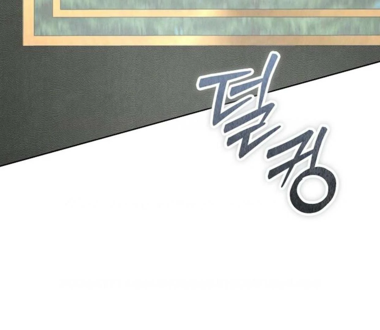 The Extra Decided to be Fake Chapter 16 - halaman 7